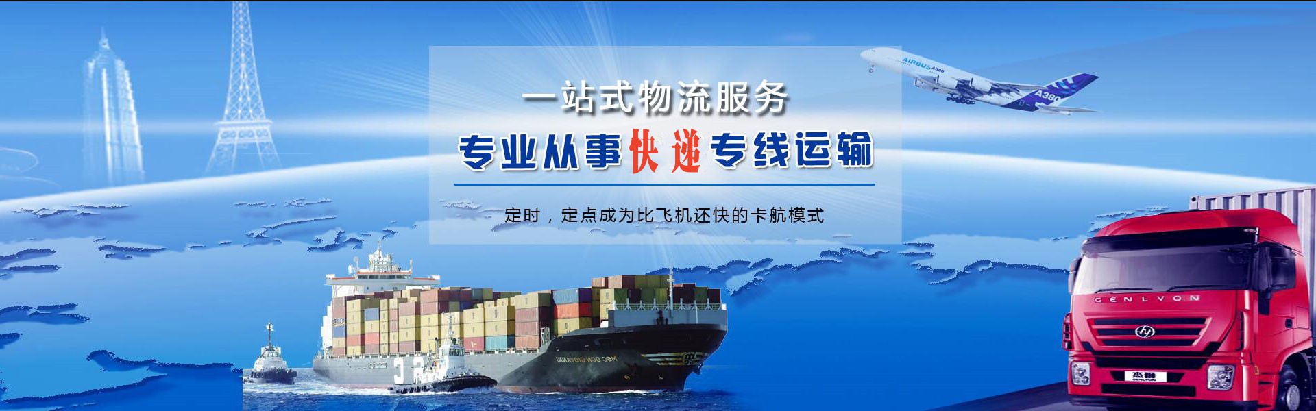 南海到意大利物流公司-南海至意大利物流专线-南海空运到意大利-优时通物流有限公司